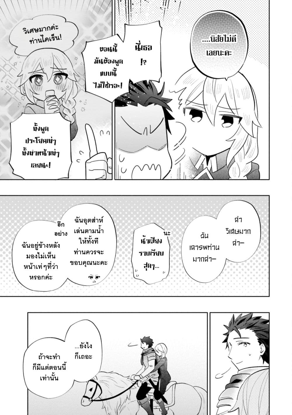 Takarakuji de 40-oku Atattandakedo Isekai ni Ijuu Suru page 20