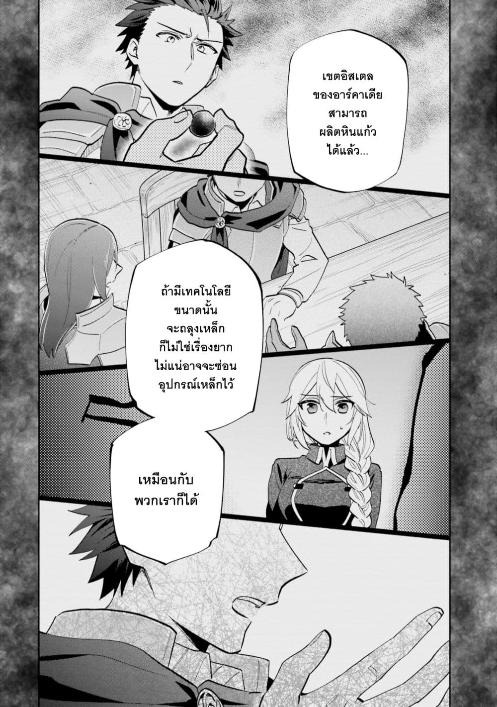 Takarakuji de 40-oku Atattandakedo Isekai ni Ijuu Suru page 21