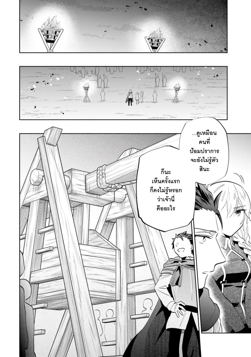 Takarakuji de 40-oku Atattandakedo Isekai ni Ijuu Suru page 29