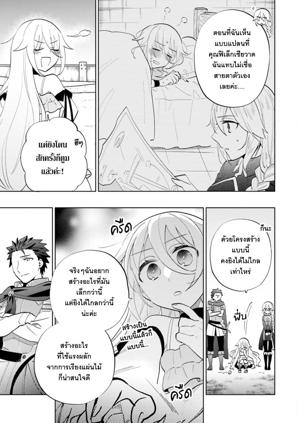 Takarakuji de 40-oku Atattandakedo Isekai ni Ijuu Suru page 30