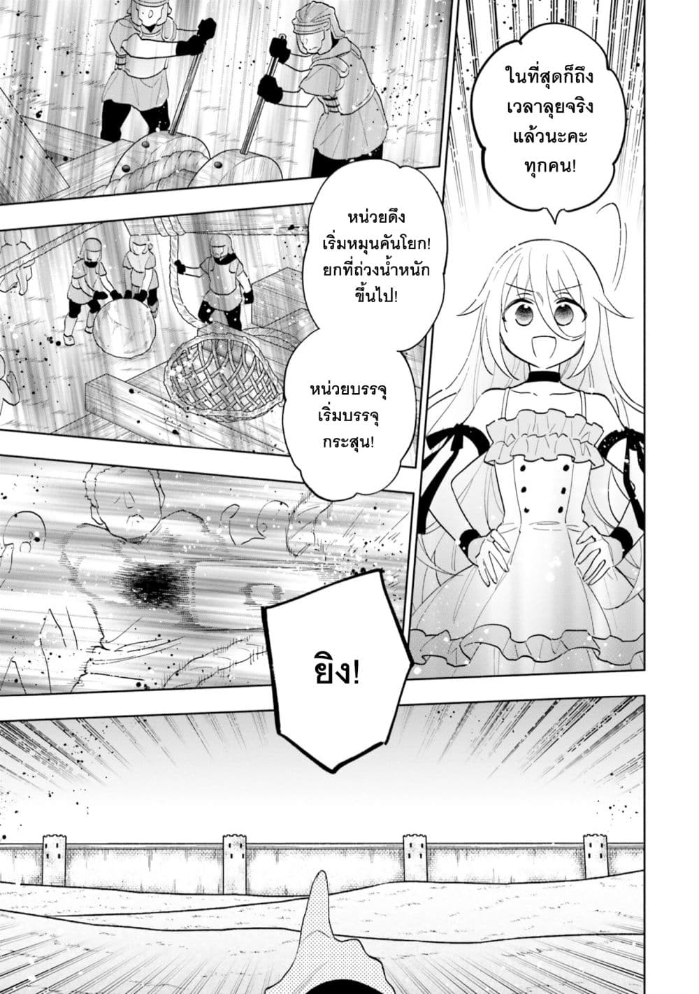 Takarakuji de 40-oku Atattandakedo Isekai ni Ijuu Suru page 32