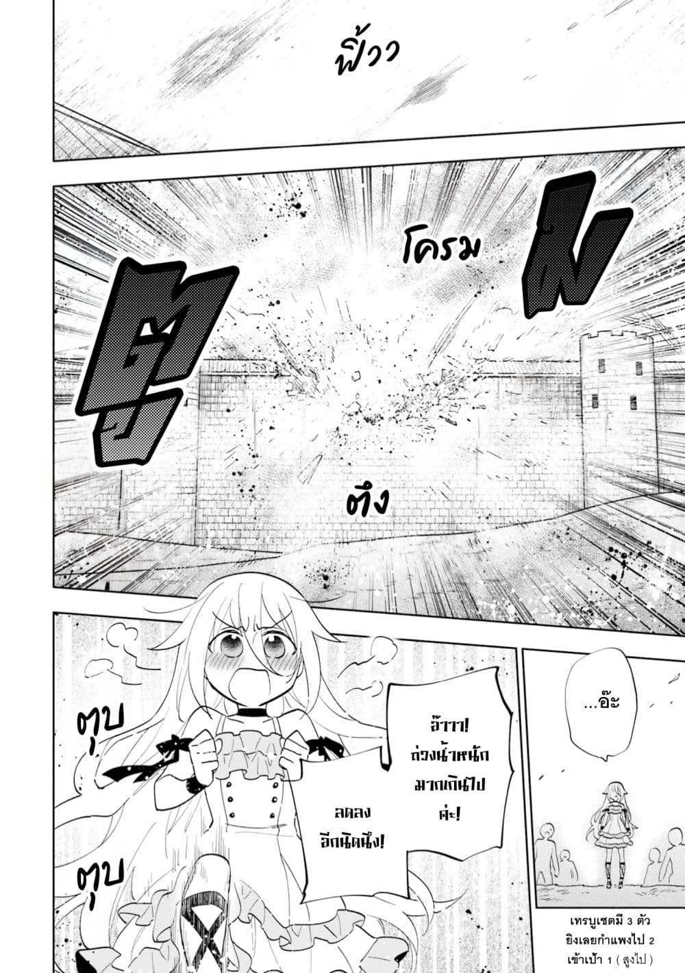 Takarakuji de 40-oku Atattandakedo Isekai ni Ijuu Suru page 33