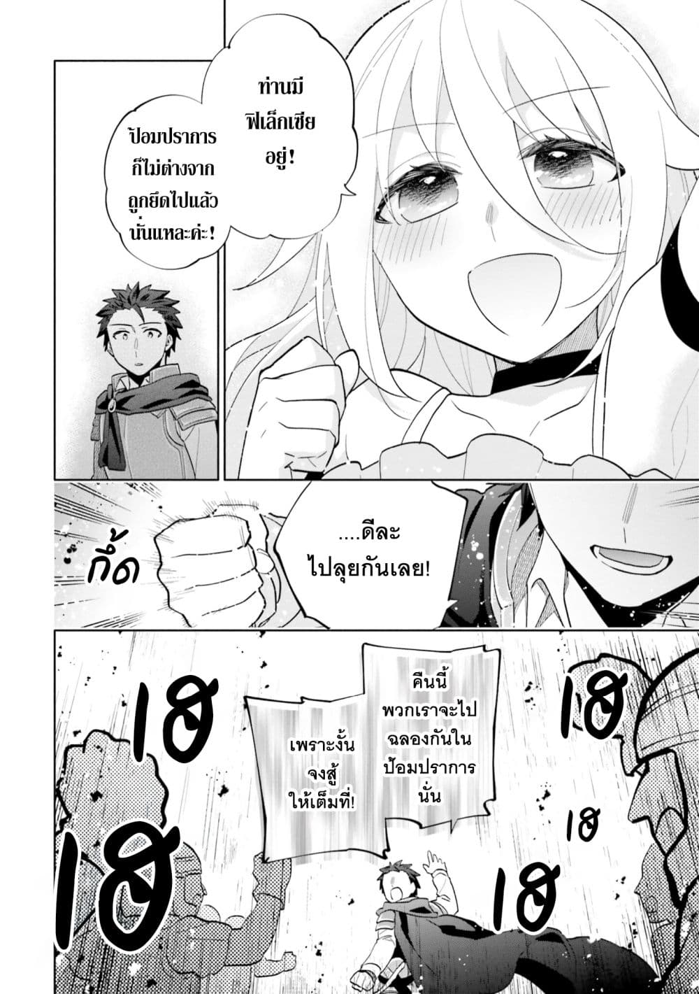 Takarakuji de 40-oku Atattandakedo Isekai ni Ijuu Suru page 35