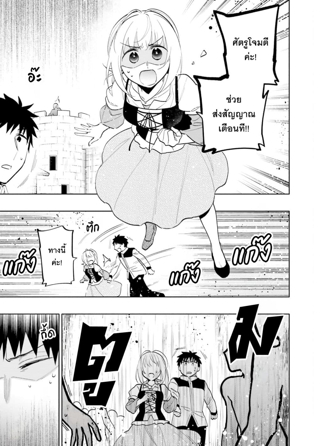 Takarakuji de 40-oku Atattandakedo Isekai ni Ijuu Suru page 4