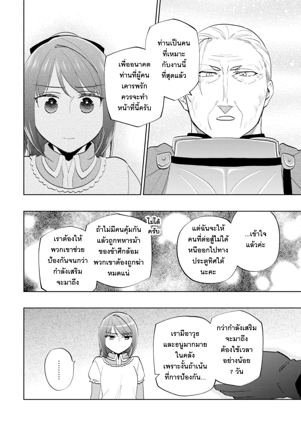 Takarakuji de 40-oku Atattandakedo Isekai ni Ijuu Suru page 15