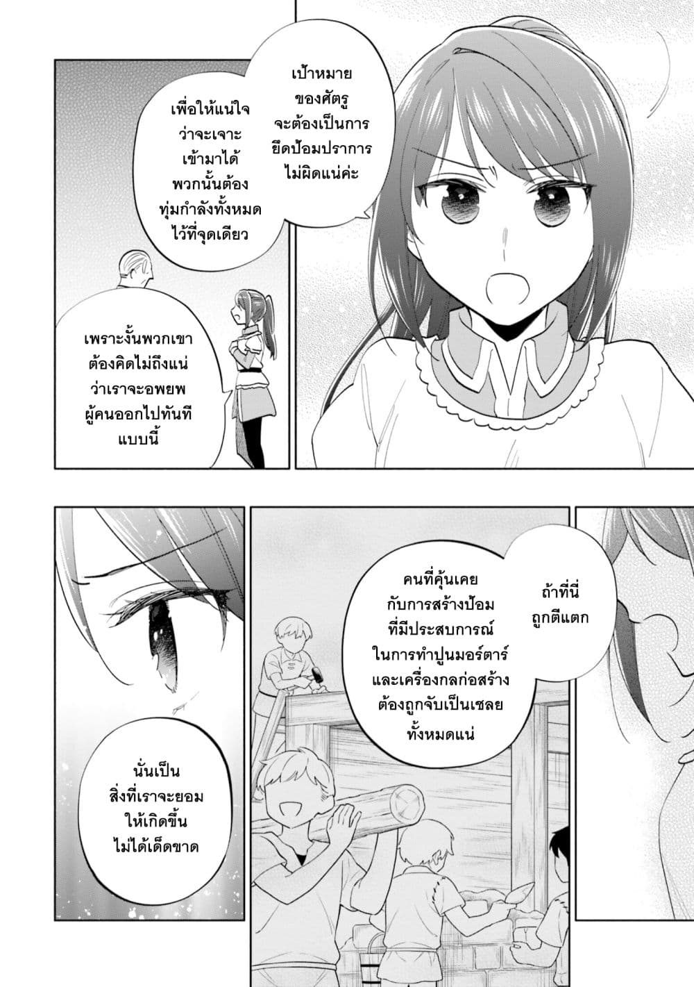 Takarakuji de 40-oku Atattandakedo Isekai ni Ijuu Suru page 17