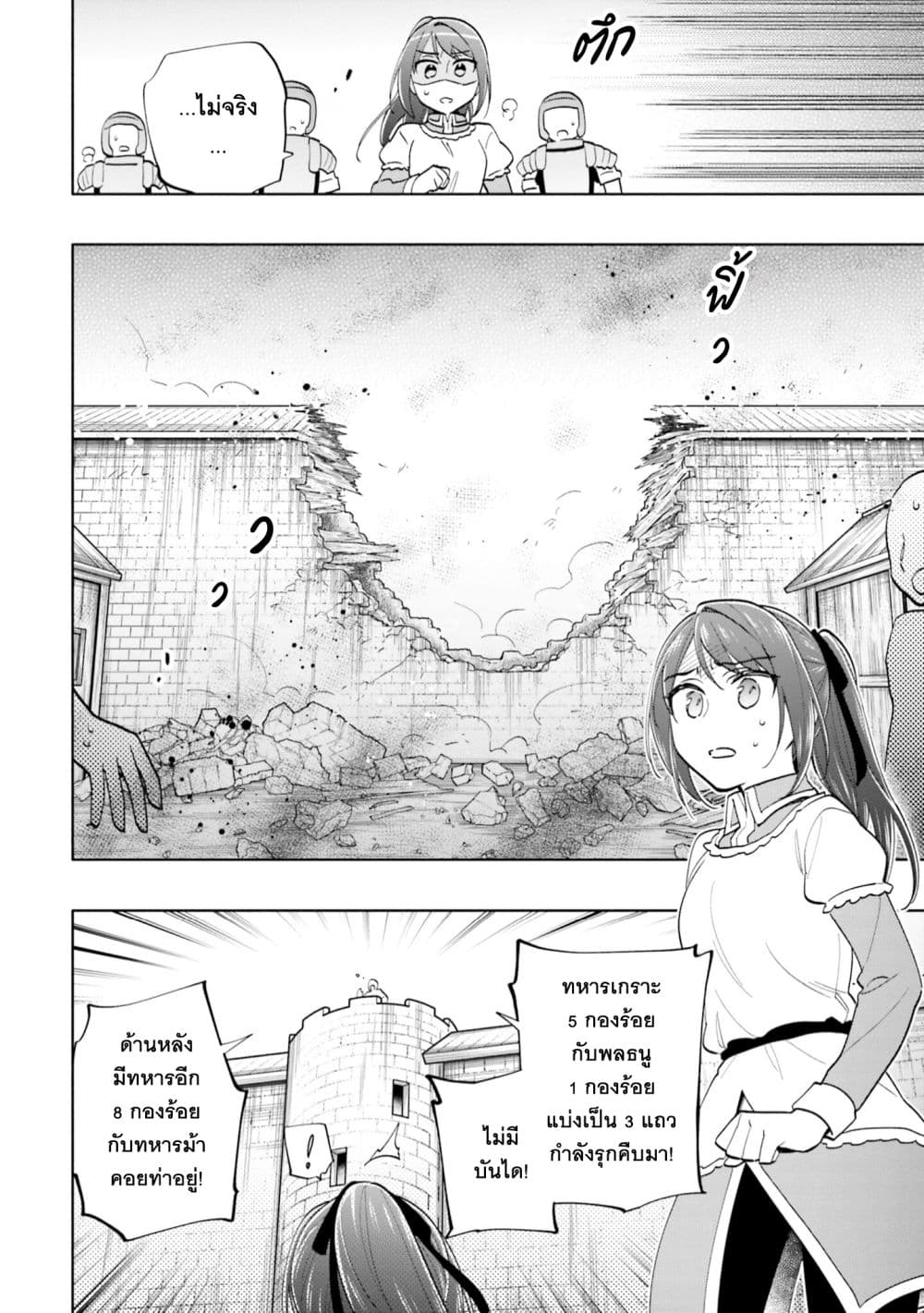 Takarakuji de 40-oku Atattandakedo Isekai ni Ijuu Suru page 25