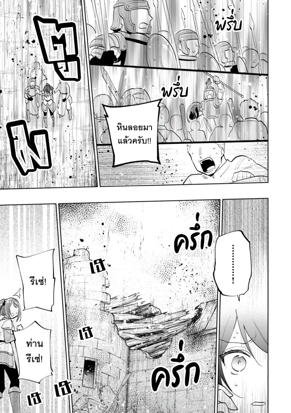 Takarakuji de 40-oku Atattandakedo Isekai ni Ijuu Suru page 26