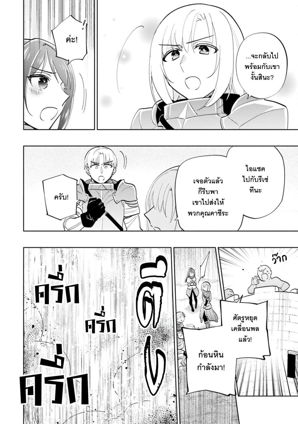 Takarakuji de 40-oku Atattandakedo Isekai ni Ijuu Suru page 31