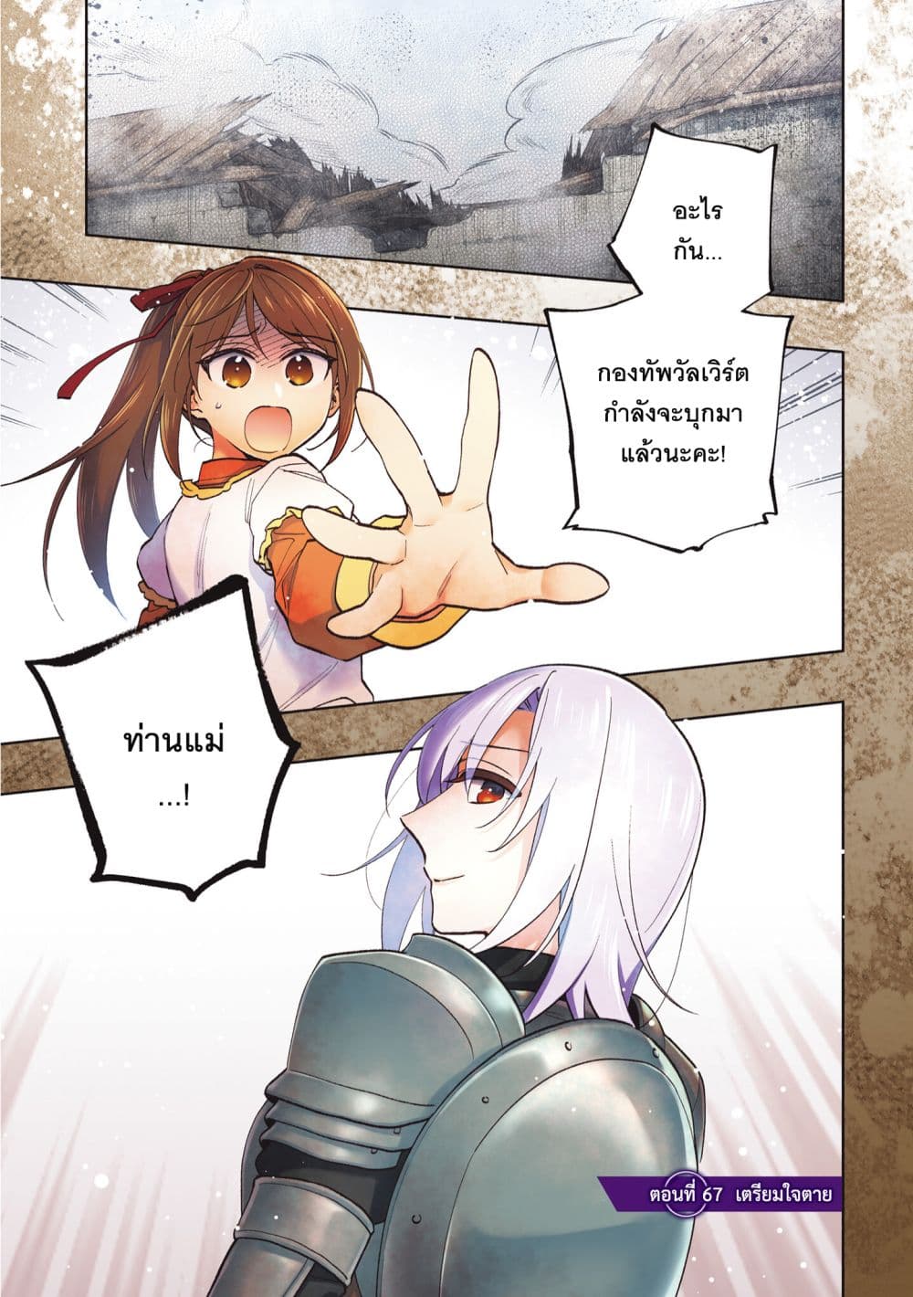 Takarakuji de 40-oku Atattandakedo Isekai ni Ijuu Suru page 3