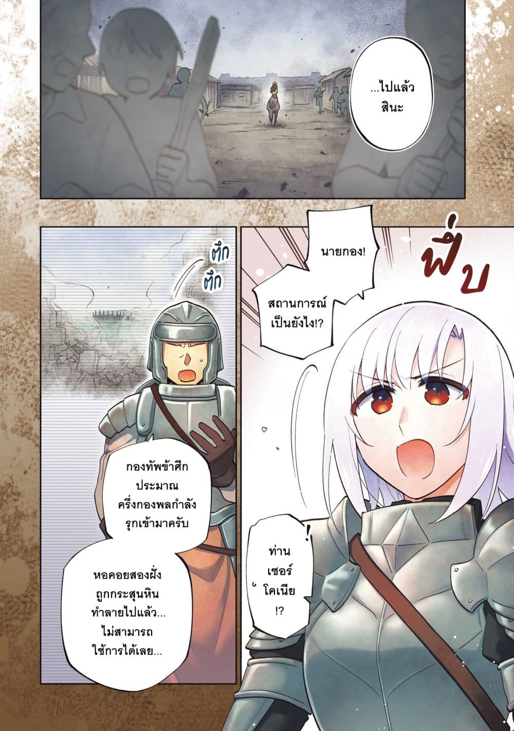 Takarakuji de 40-oku Atattandakedo Isekai ni Ijuu Suru page 5
