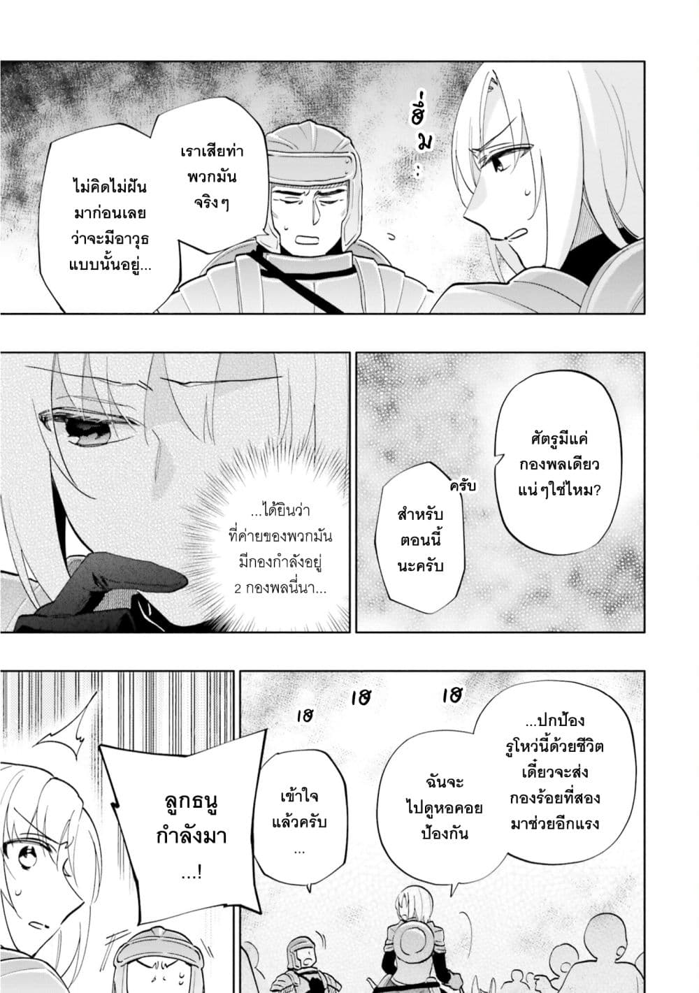 Takarakuji de 40-oku Atattandakedo Isekai ni Ijuu Suru page 6