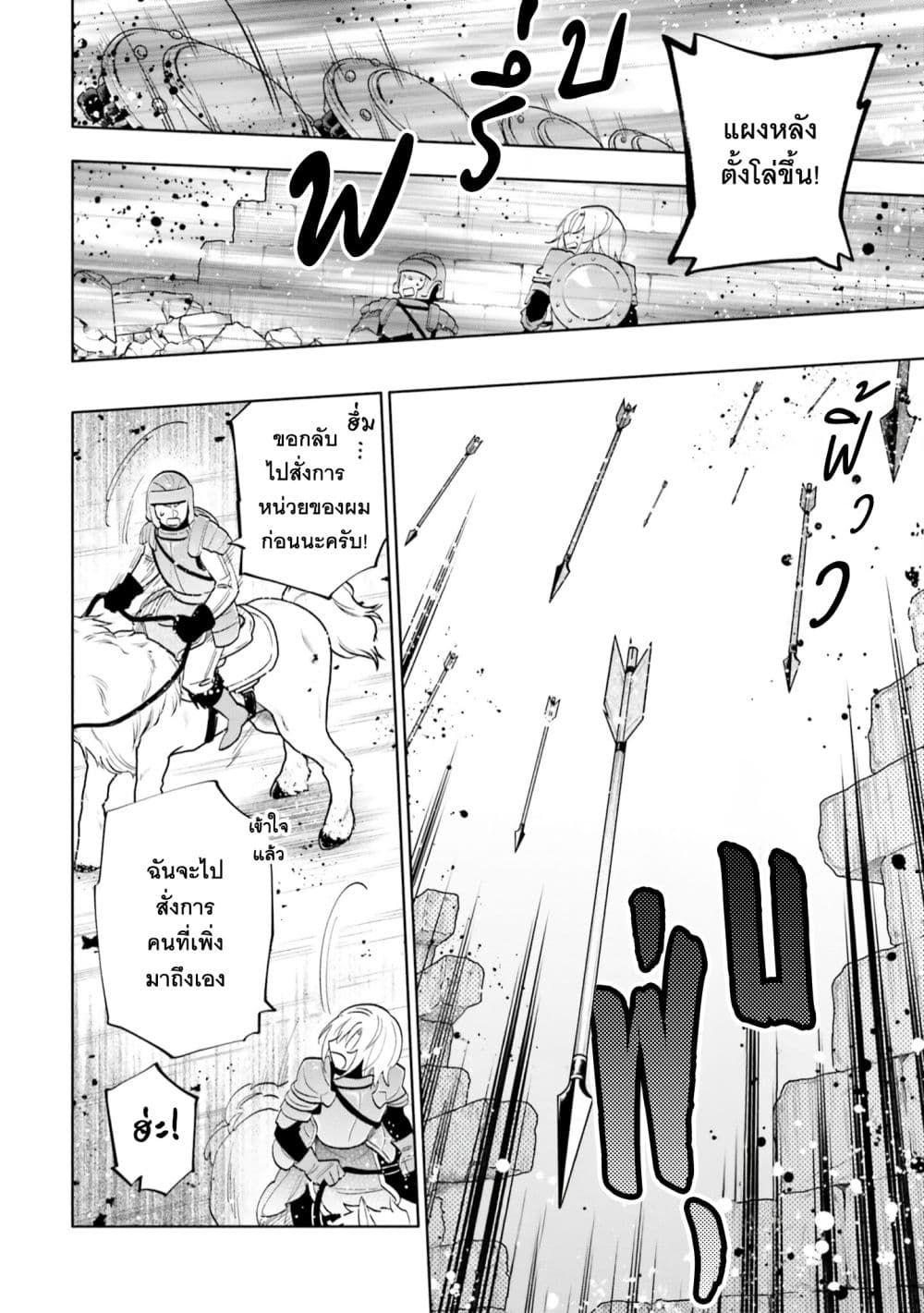 Takarakuji de 40-oku Atattandakedo Isekai ni Ijuu Suru page 7
