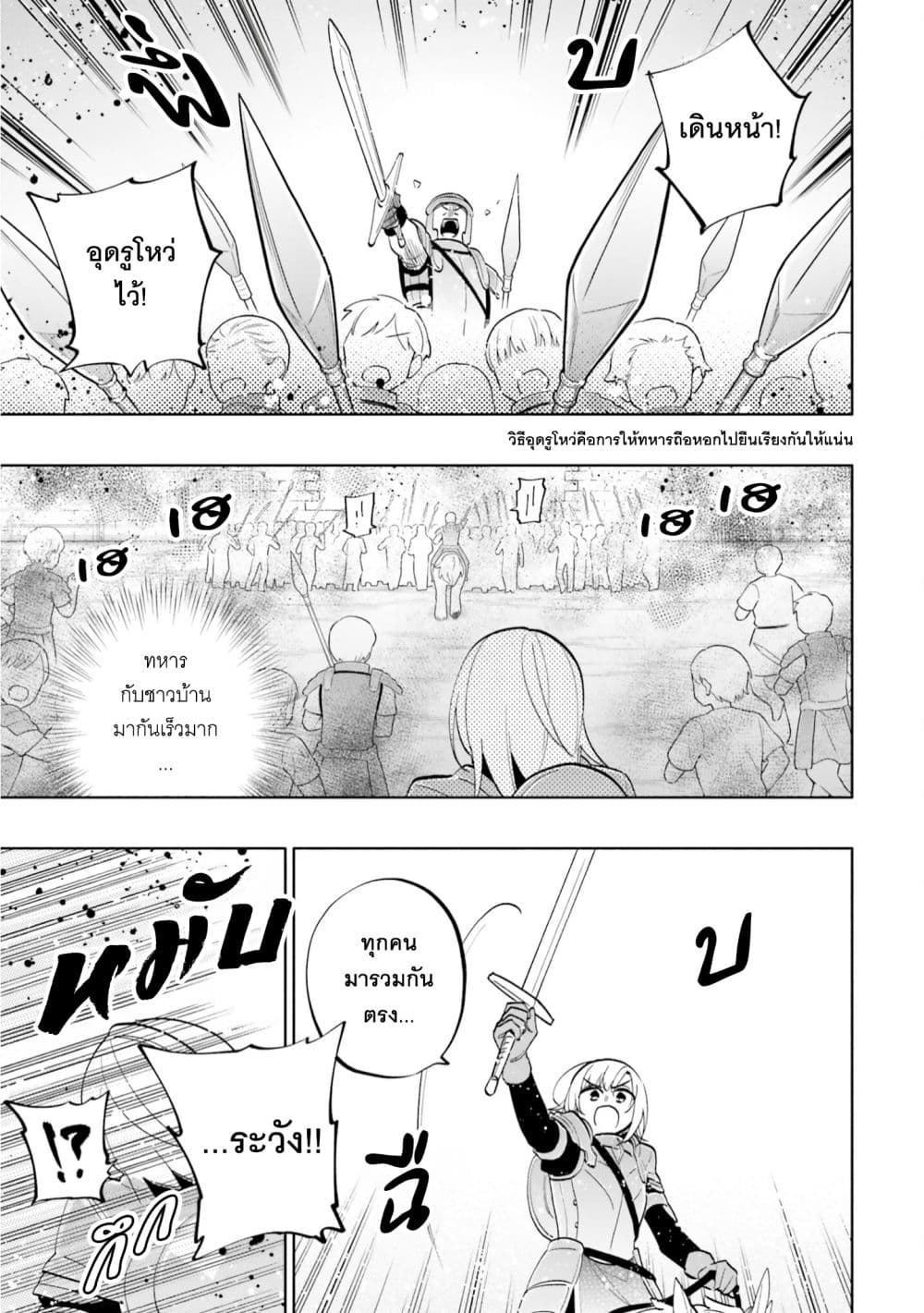 Takarakuji de 40-oku Atattandakedo Isekai ni Ijuu Suru page 8