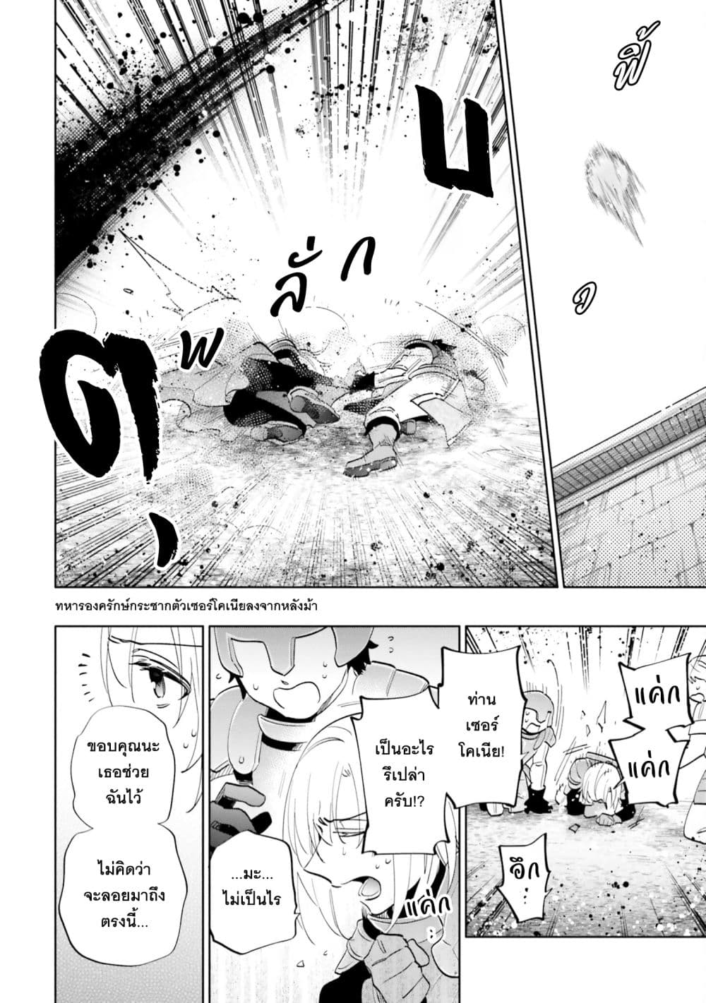Takarakuji de 40-oku Atattandakedo Isekai ni Ijuu Suru page 9