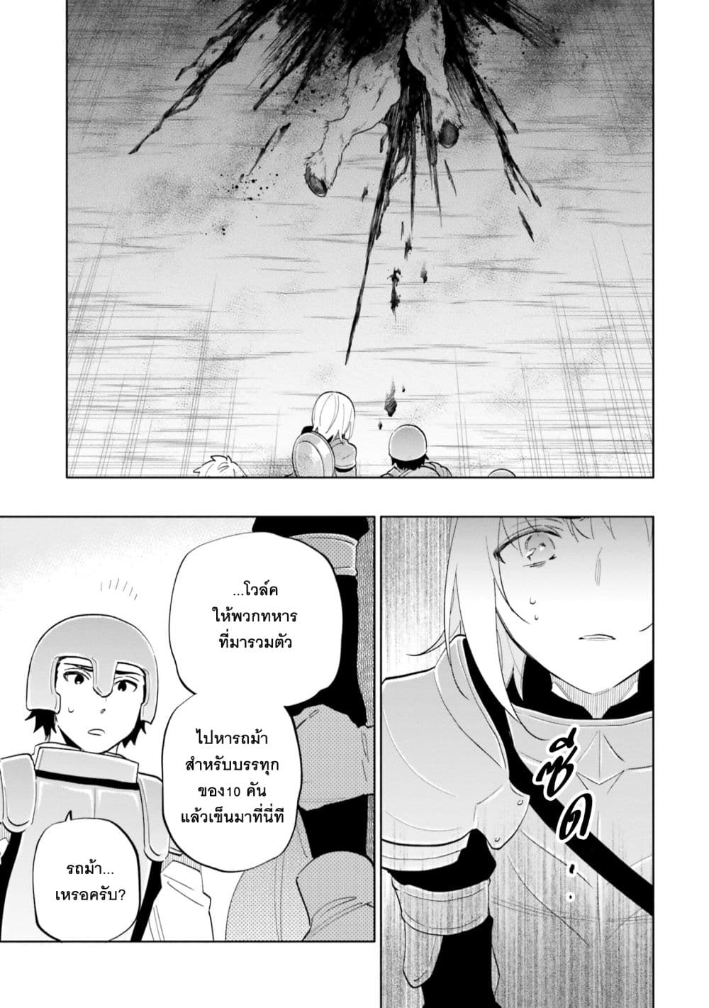 Takarakuji de 40-oku Atattandakedo Isekai ni Ijuu Suru page 10
