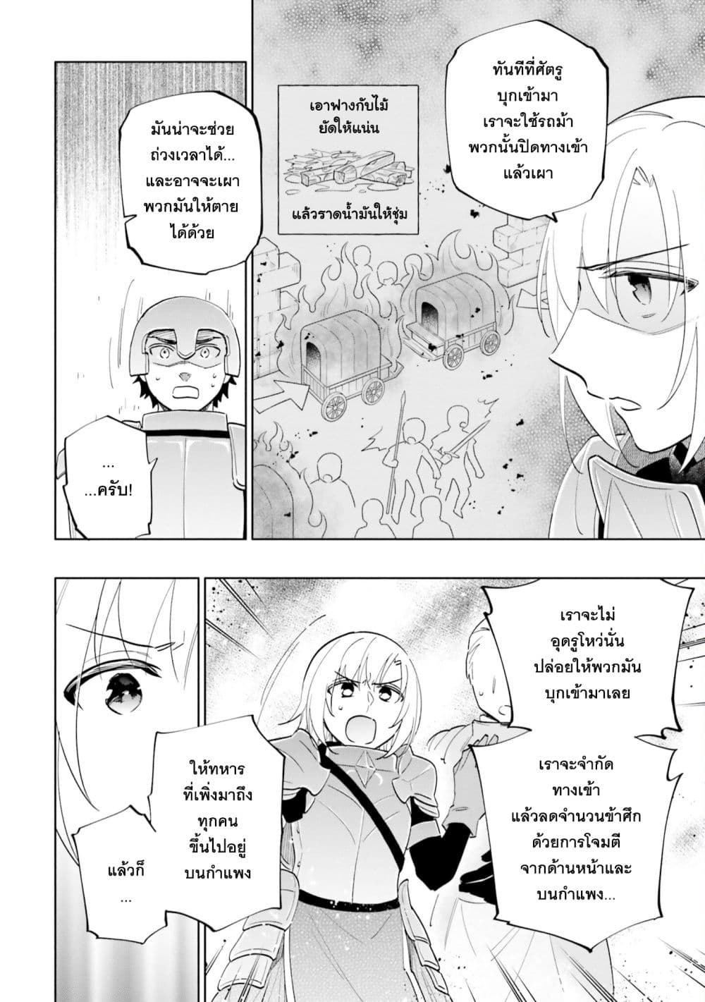 Takarakuji de 40-oku Atattandakedo Isekai ni Ijuu Suru page 11