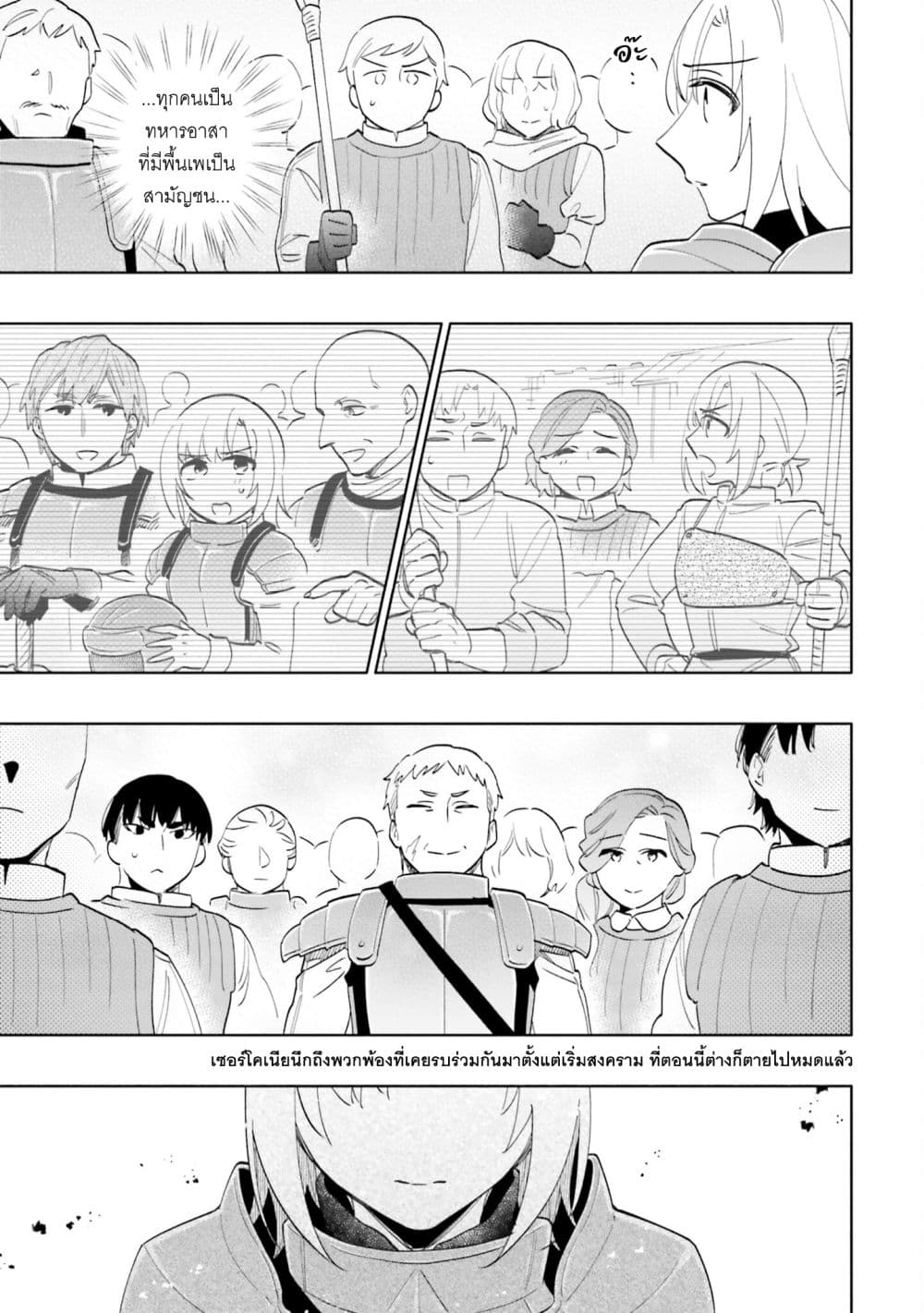 Takarakuji de 40-oku Atattandakedo Isekai ni Ijuu Suru page 12