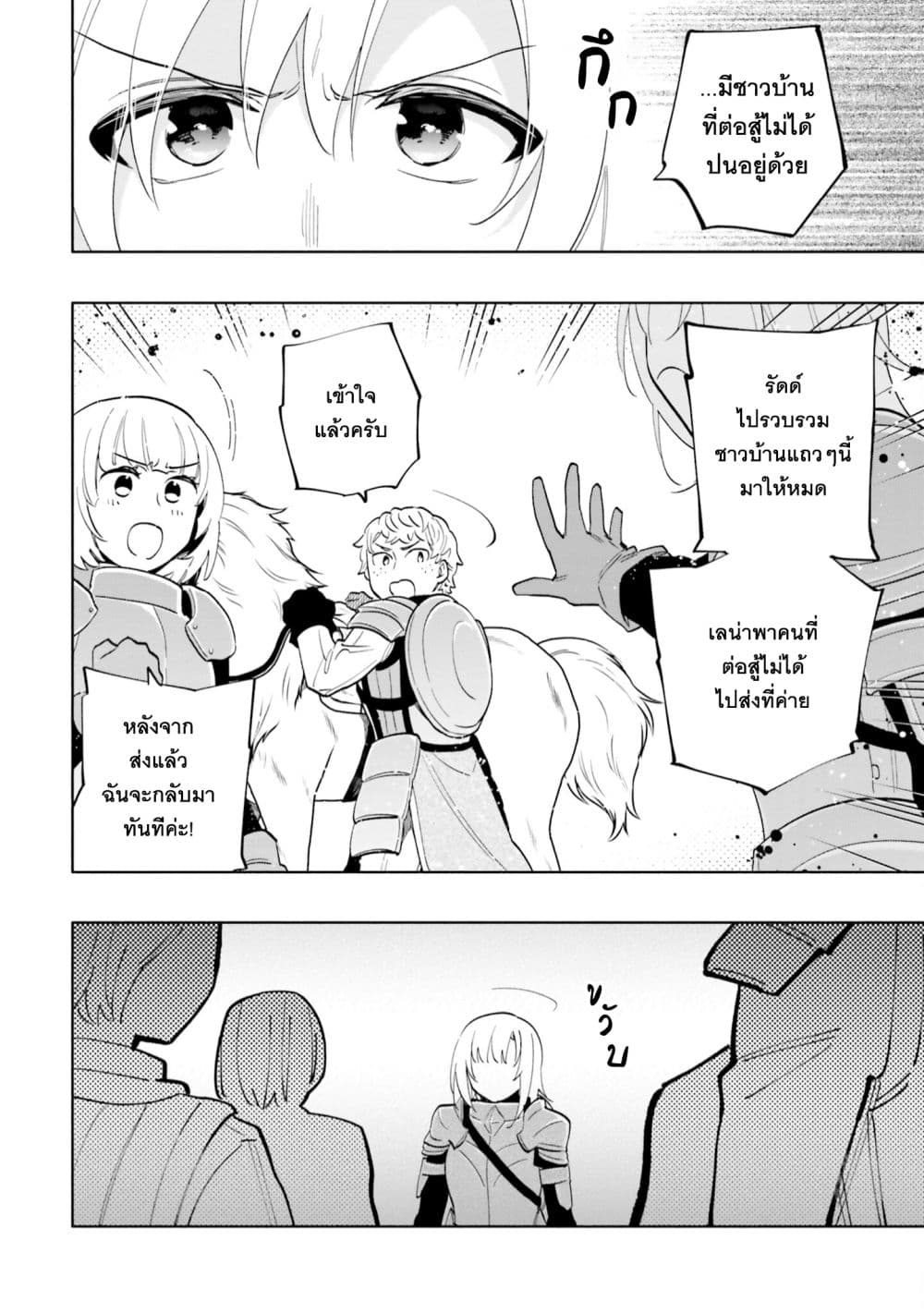 Takarakuji de 40-oku Atattandakedo Isekai ni Ijuu Suru page 13