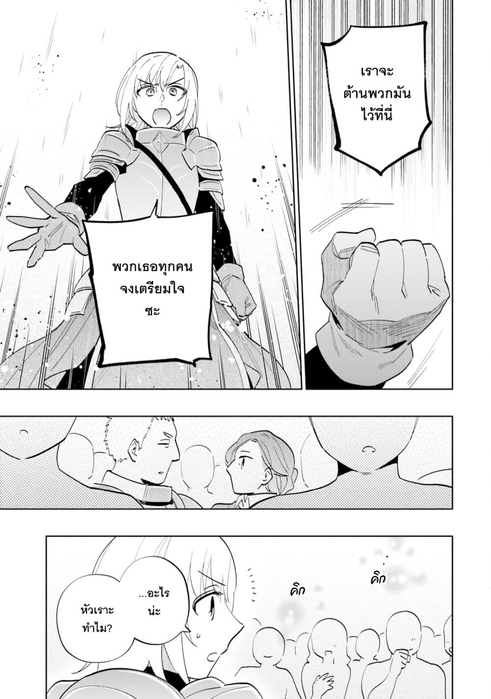 Takarakuji de 40-oku Atattandakedo Isekai ni Ijuu Suru page 14