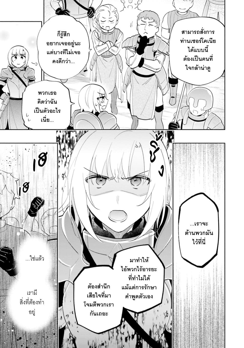 Takarakuji de 40-oku Atattandakedo Isekai ni Ijuu Suru page 16