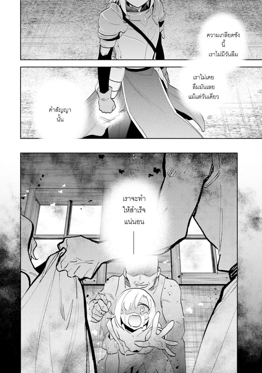 Takarakuji de 40-oku Atattandakedo Isekai ni Ijuu Suru page 17
