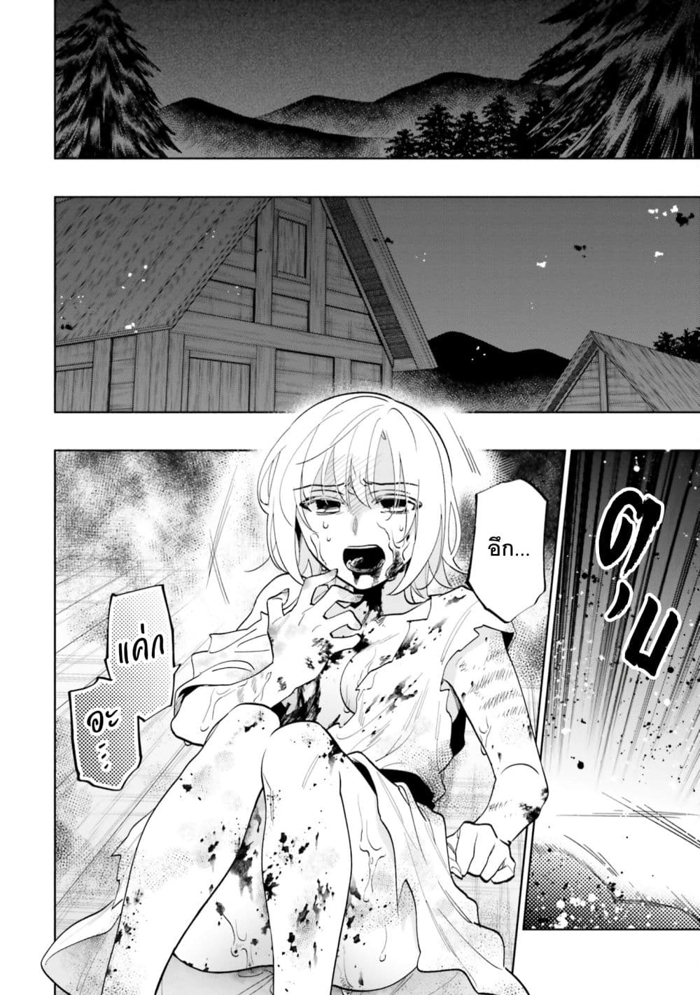 Takarakuji de 40-oku Atattandakedo Isekai ni Ijuu Suru page 2