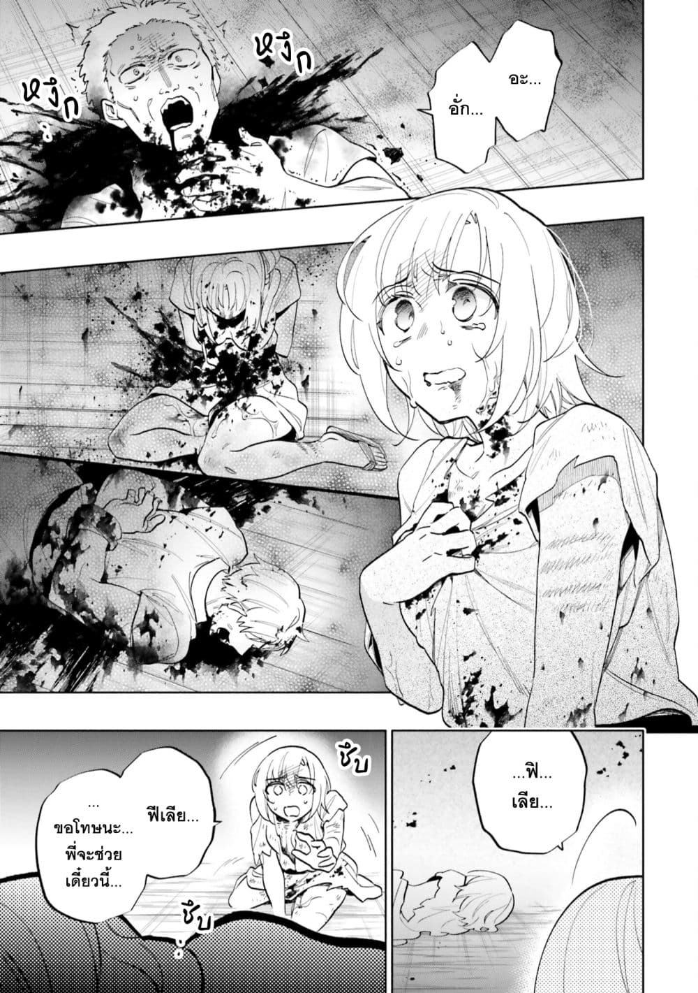 Takarakuji de 40-oku Atattandakedo Isekai ni Ijuu Suru page 3