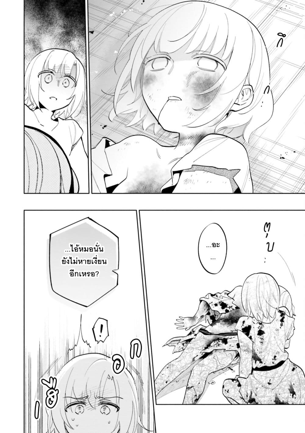 Takarakuji de 40-oku Atattandakedo Isekai ni Ijuu Suru page 4
