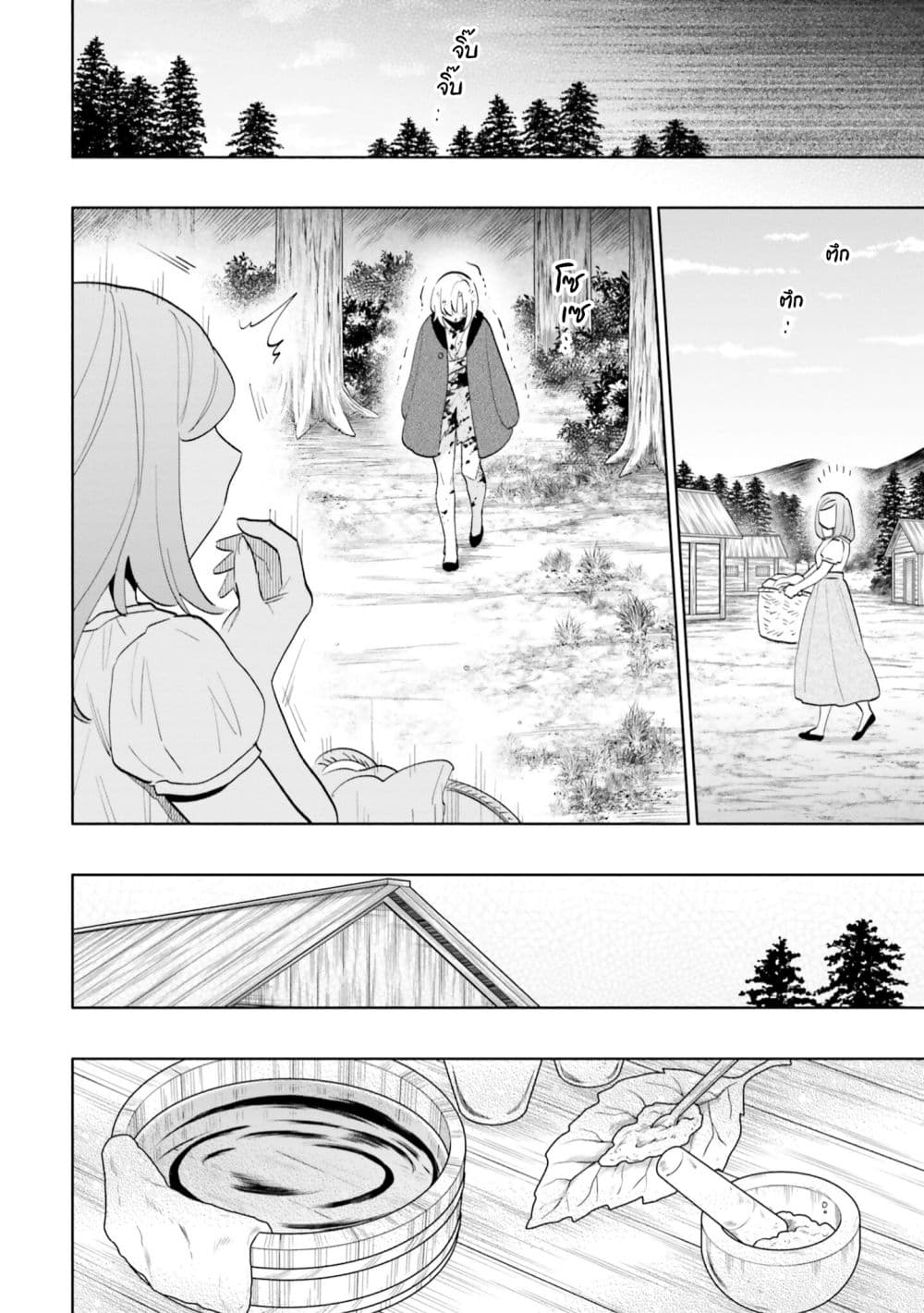 Takarakuji de 40-oku Atattandakedo Isekai ni Ijuu Suru page 8