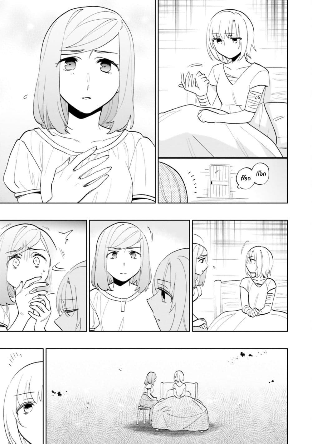 Takarakuji de 40-oku Atattandakedo Isekai ni Ijuu Suru page 9
