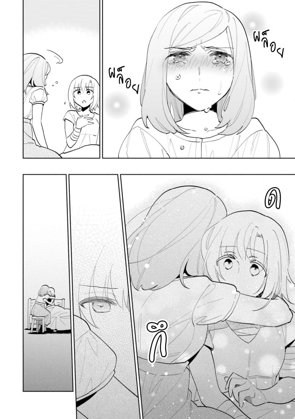 Takarakuji de 40-oku Atattandakedo Isekai ni Ijuu Suru page 10
