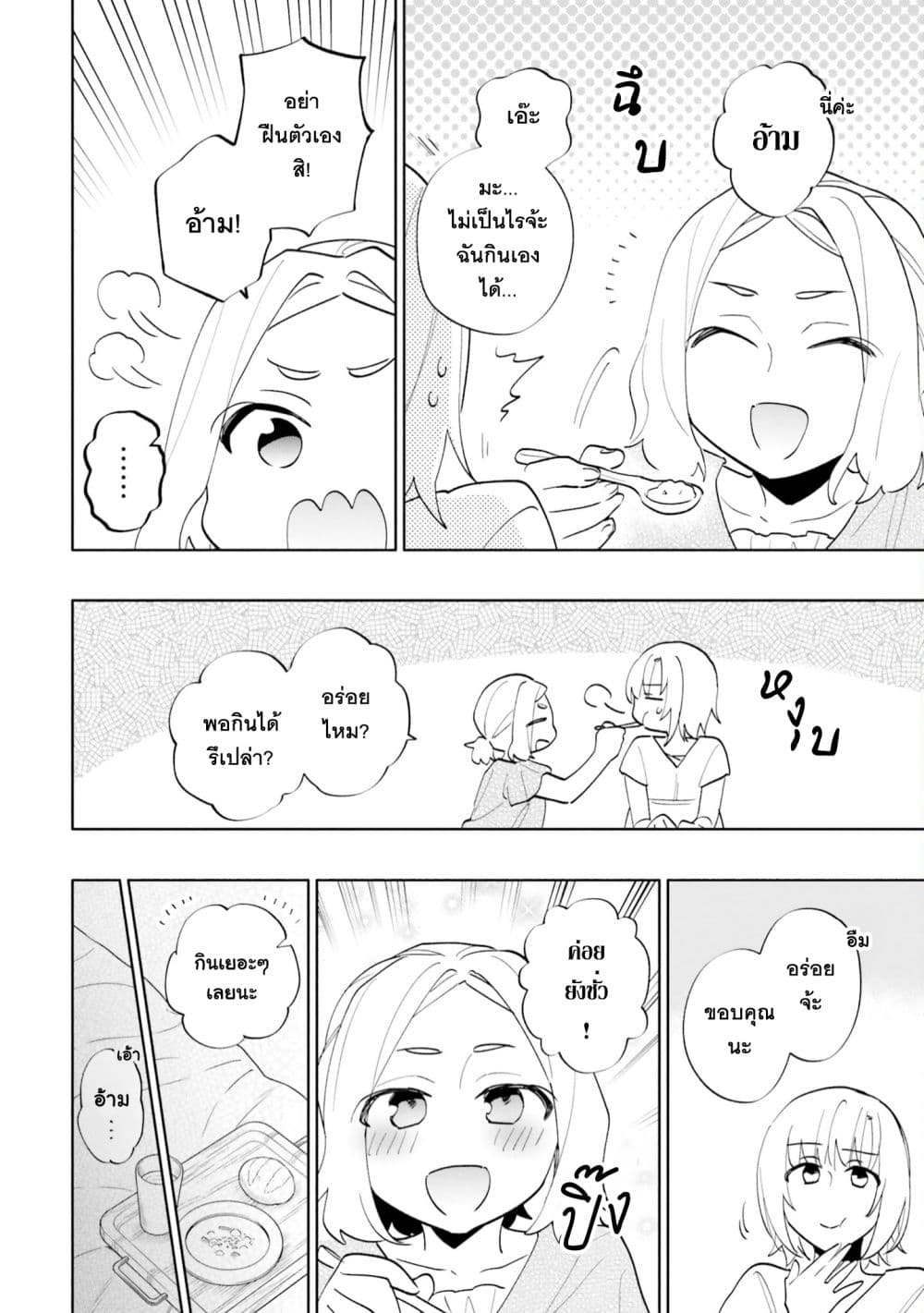 Takarakuji de 40-oku Atattandakedo Isekai ni Ijuu Suru page 12