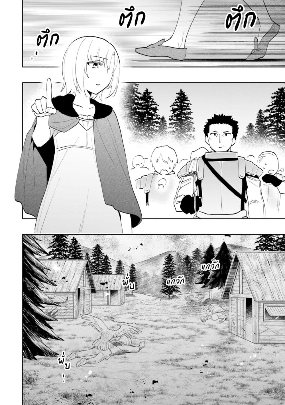 Takarakuji de 40-oku Atattandakedo Isekai ni Ijuu Suru page 14