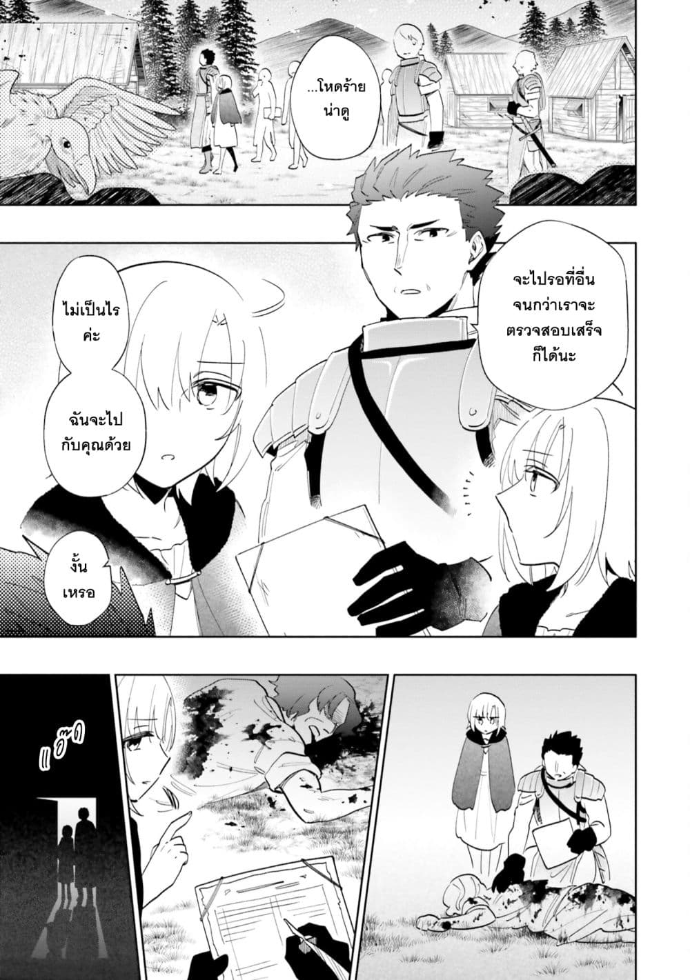 Takarakuji de 40-oku Atattandakedo Isekai ni Ijuu Suru page 15