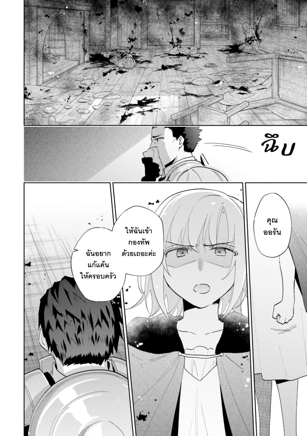 Takarakuji de 40-oku Atattandakedo Isekai ni Ijuu Suru page 16