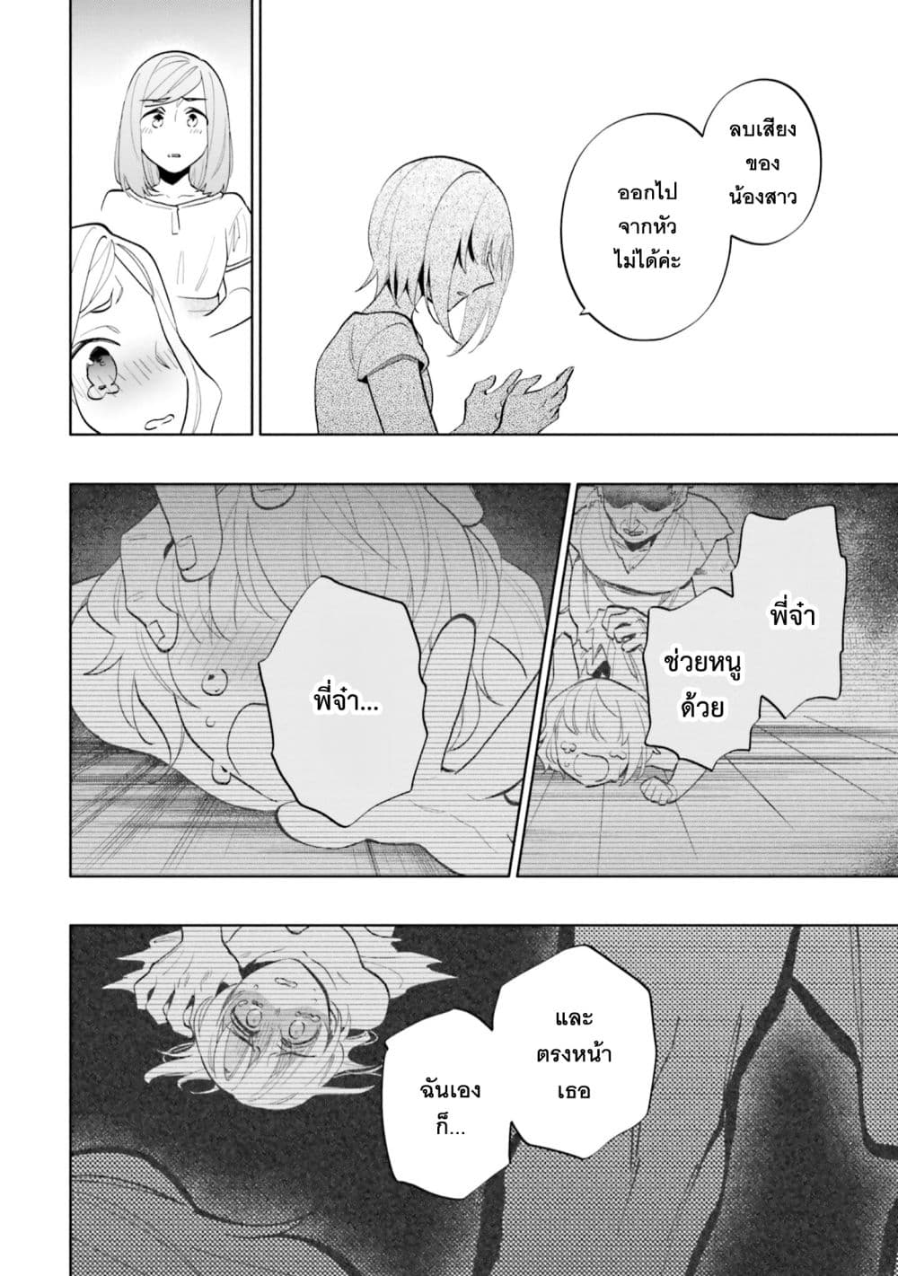 Takarakuji de 40-oku Atattandakedo Isekai ni Ijuu Suru page 24