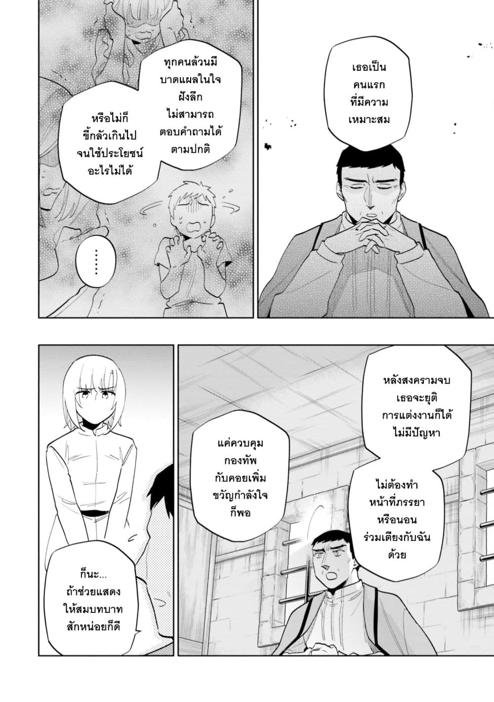 Takarakuji de 40-oku Atattandakedo Isekai ni Ijuu Suru page 34