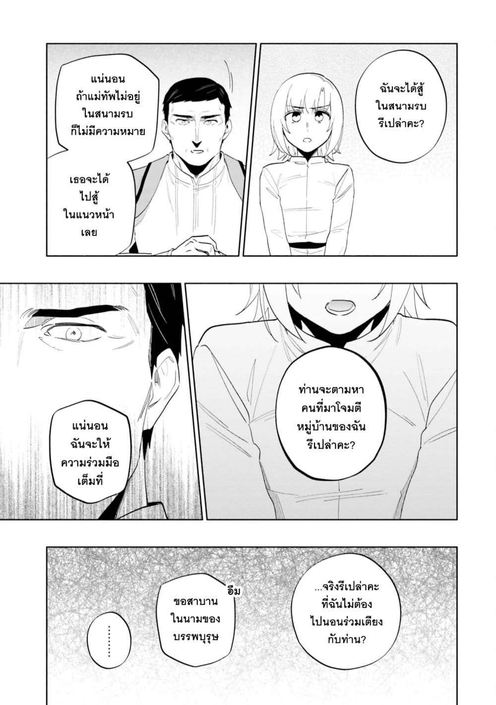 Takarakuji de 40-oku Atattandakedo Isekai ni Ijuu Suru page 35