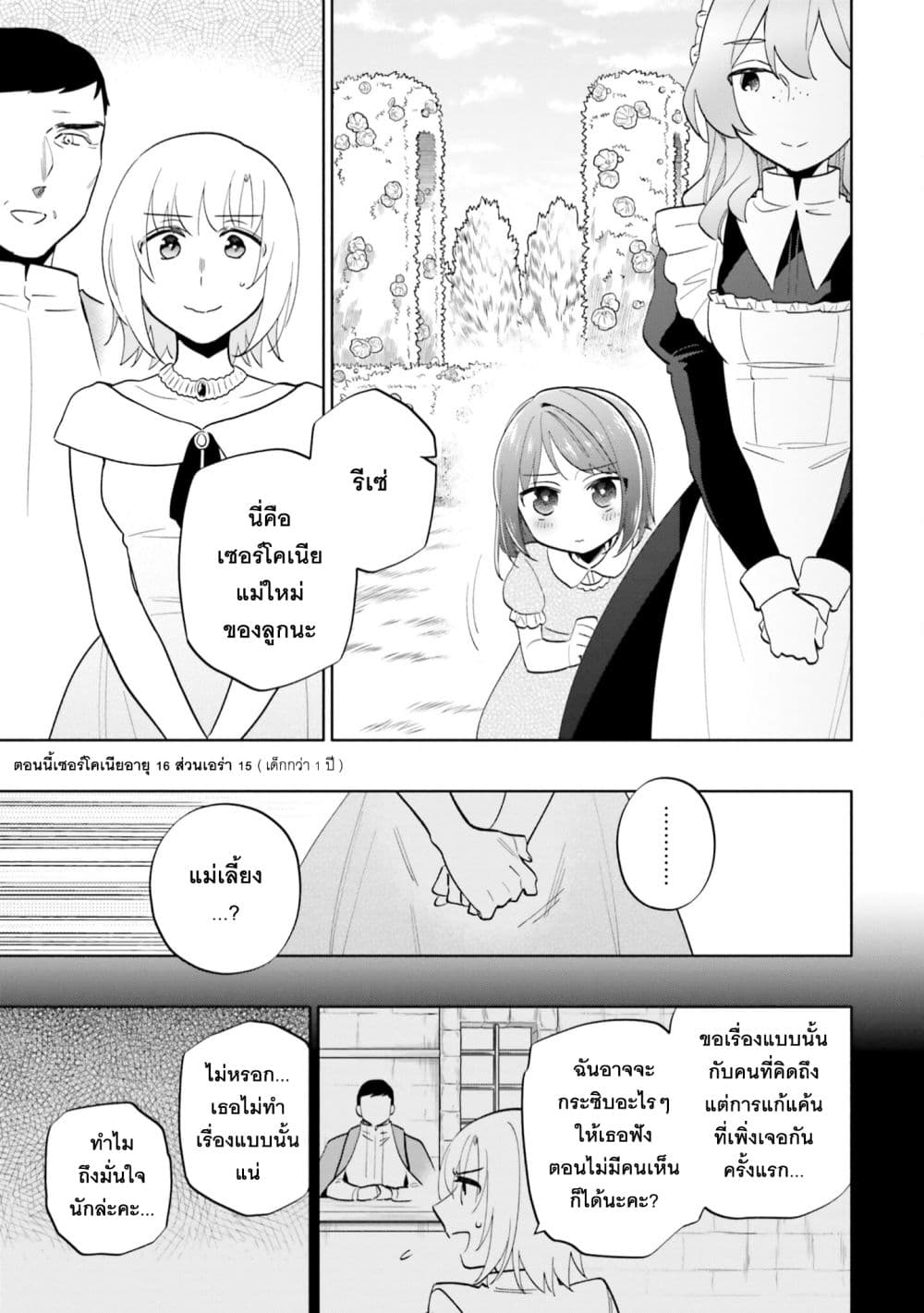 Takarakuji de 40-oku Atattandakedo Isekai ni Ijuu Suru page 37