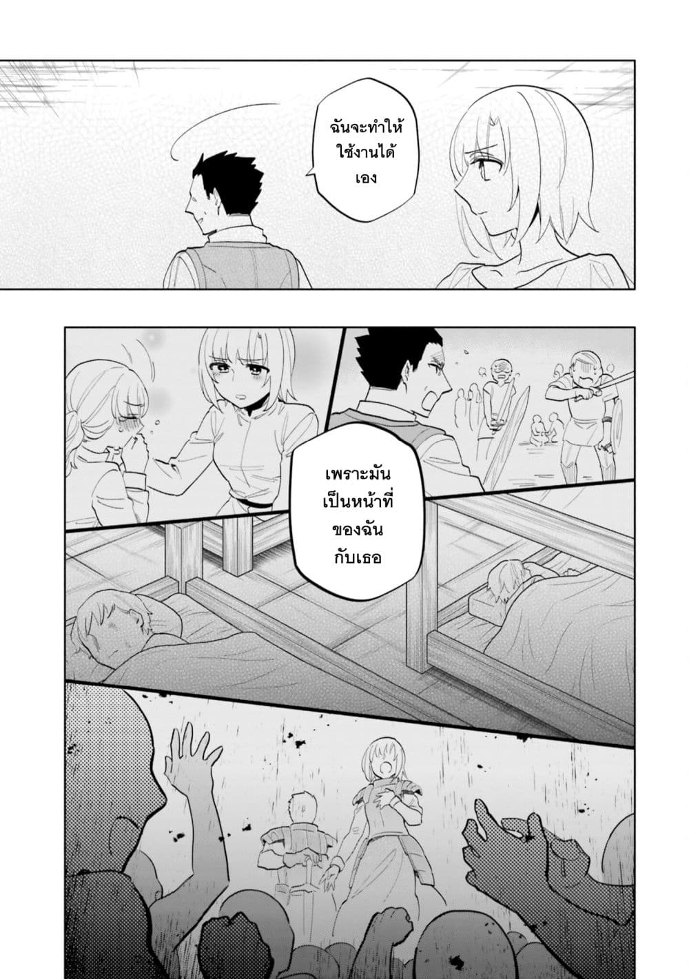 Takarakuji de 40-oku Atattandakedo Isekai ni Ijuu Suru page 5