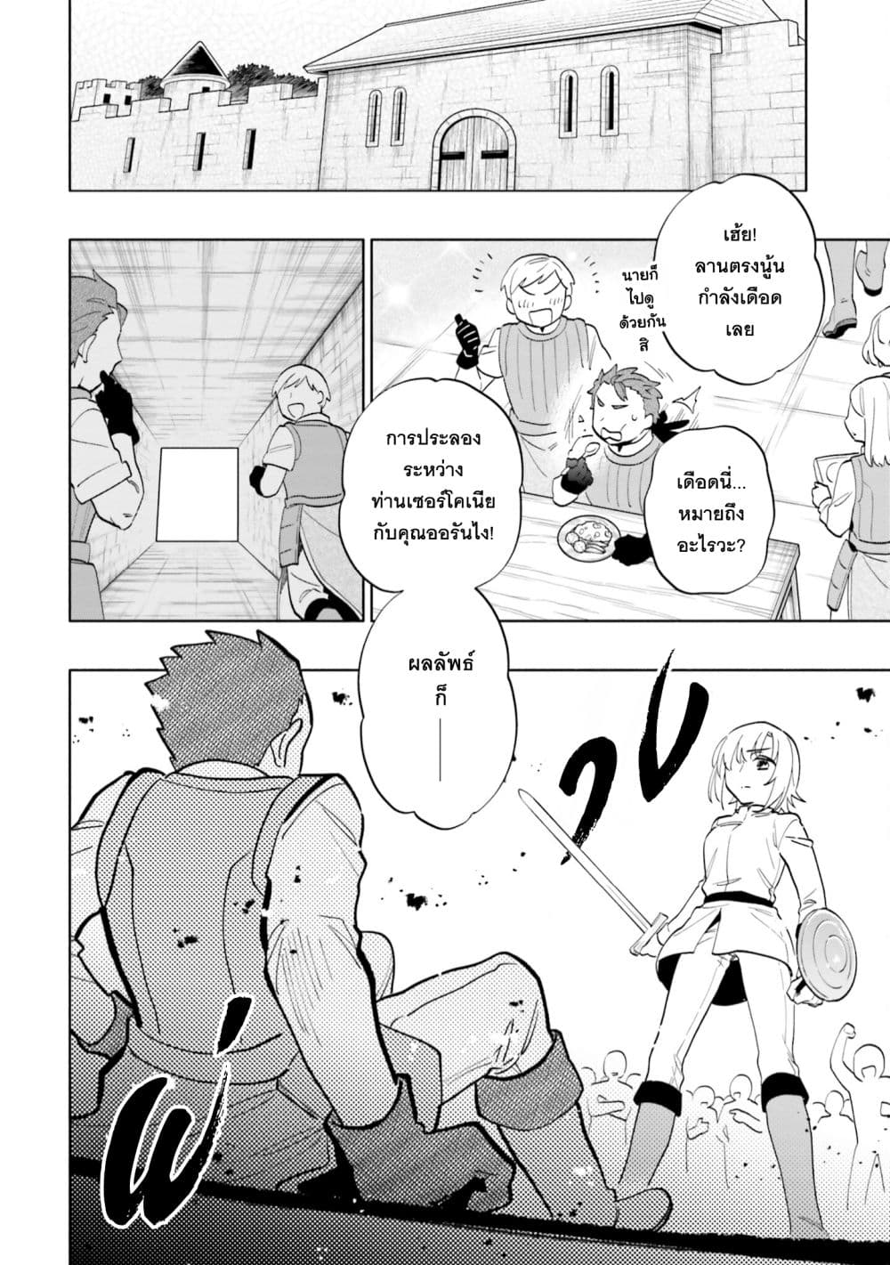 Takarakuji de 40-oku Atattandakedo Isekai ni Ijuu Suru page 6