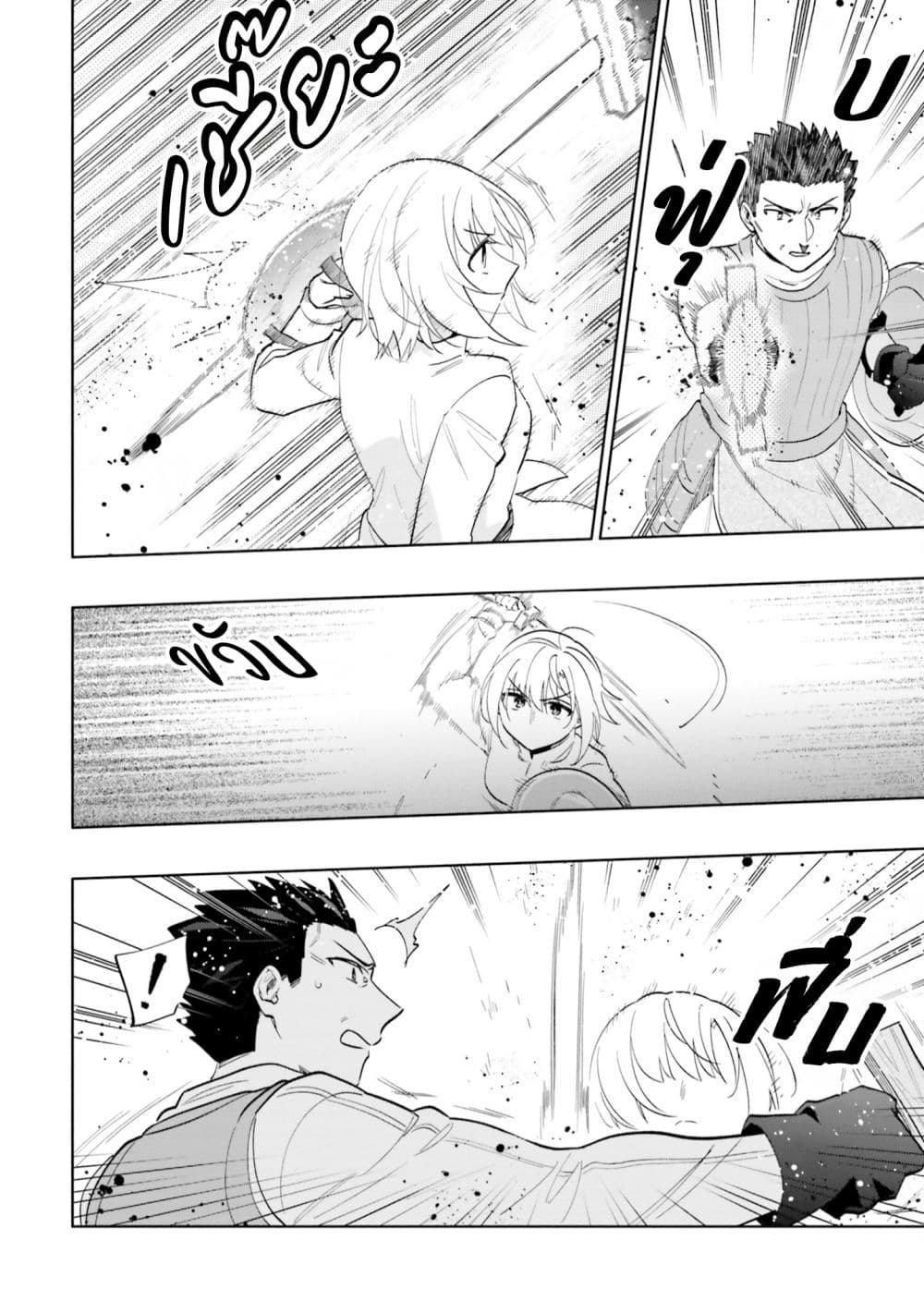 Takarakuji de 40-oku Atattandakedo Isekai ni Ijuu Suru page 8