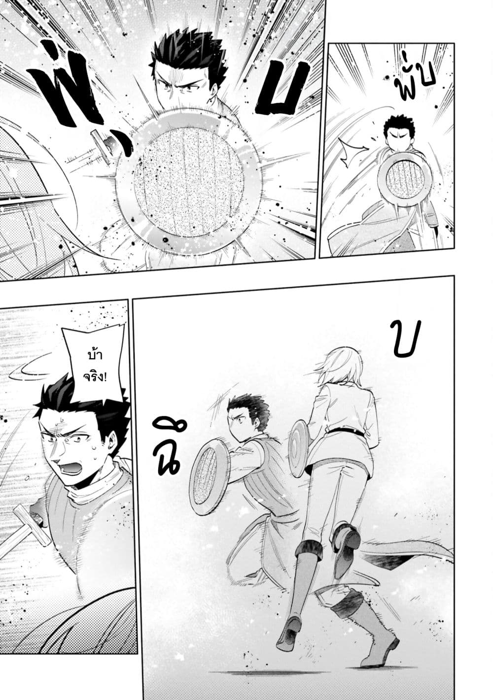 Takarakuji de 40-oku Atattandakedo Isekai ni Ijuu Suru page 9
