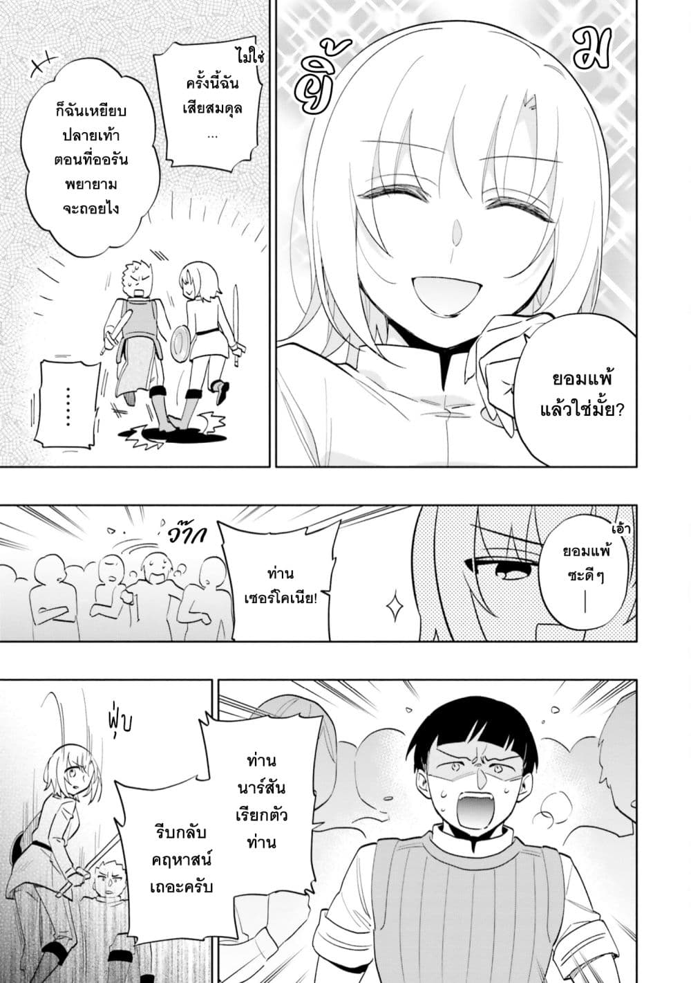 Takarakuji de 40-oku Atattandakedo Isekai ni Ijuu Suru page 11