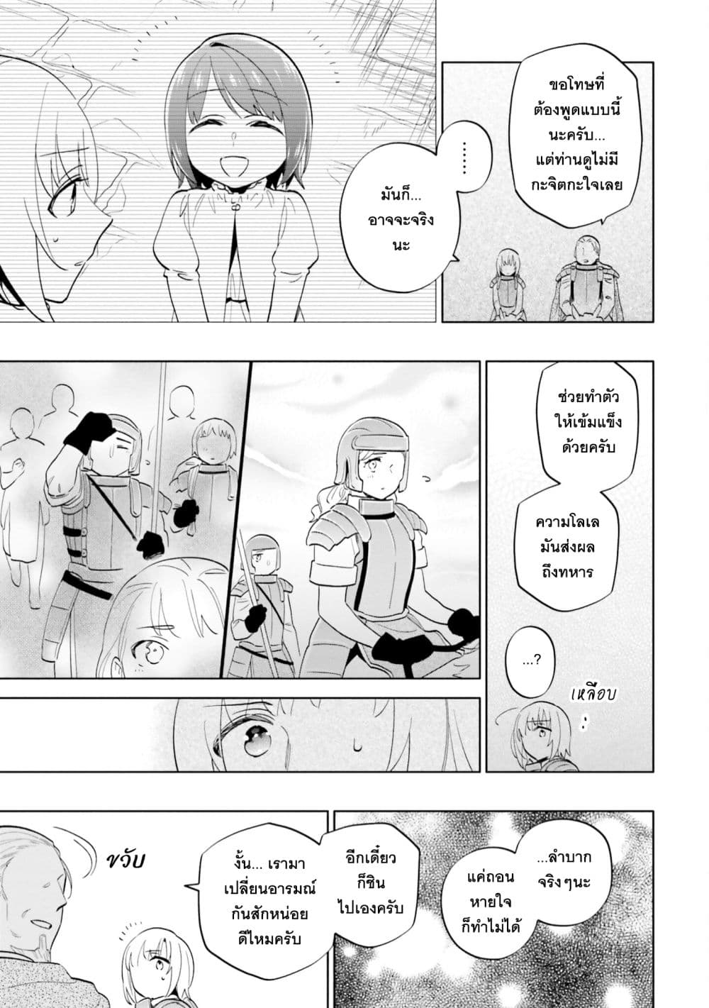 Takarakuji de 40-oku Atattandakedo Isekai ni Ijuu Suru page 17
