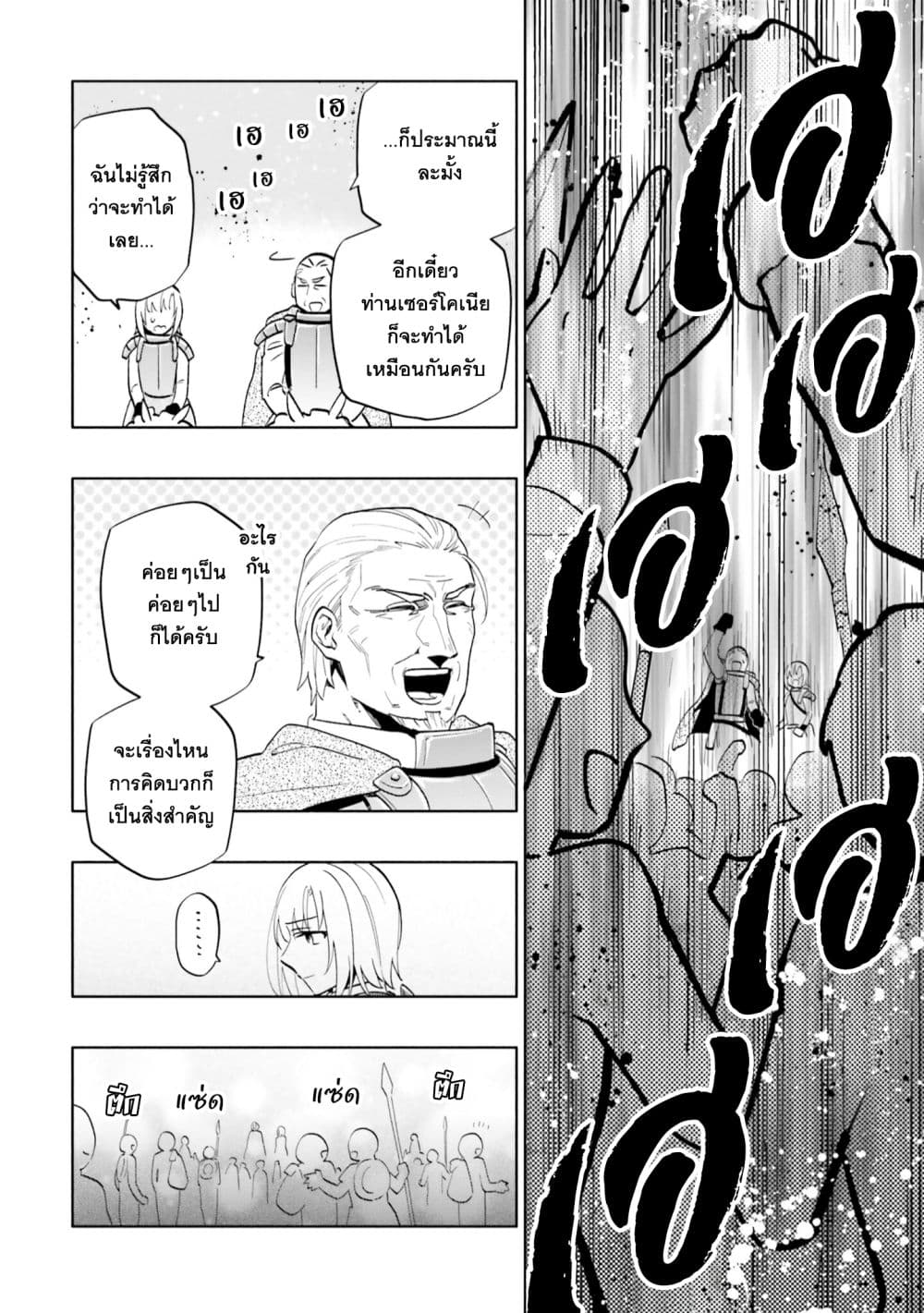 Takarakuji de 40-oku Atattandakedo Isekai ni Ijuu Suru page 22