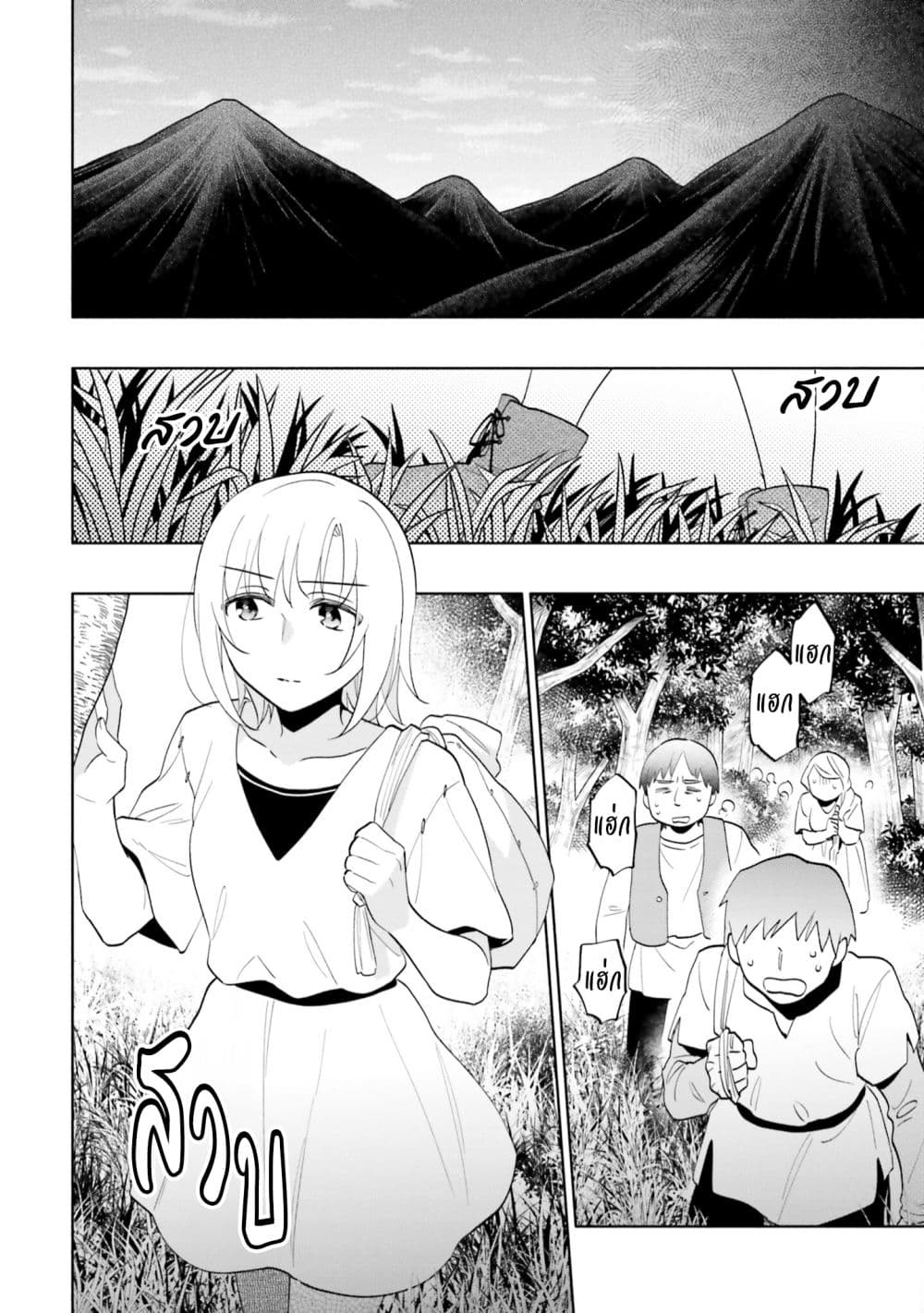 Takarakuji de 40-oku Atattandakedo Isekai ni Ijuu Suru page 26