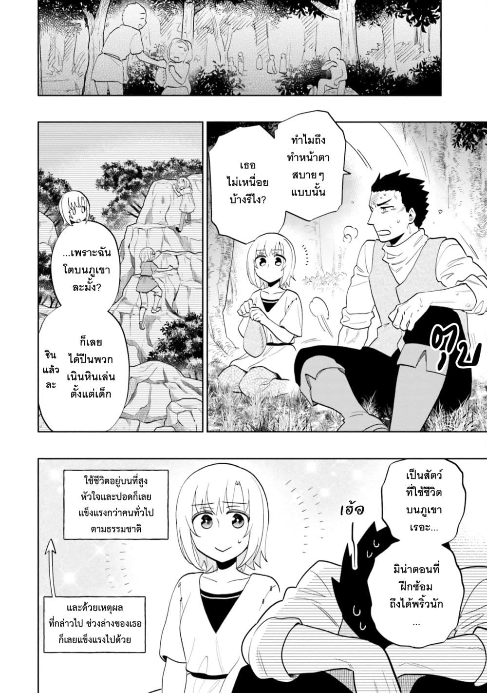 Takarakuji de 40-oku Atattandakedo Isekai ni Ijuu Suru page 28