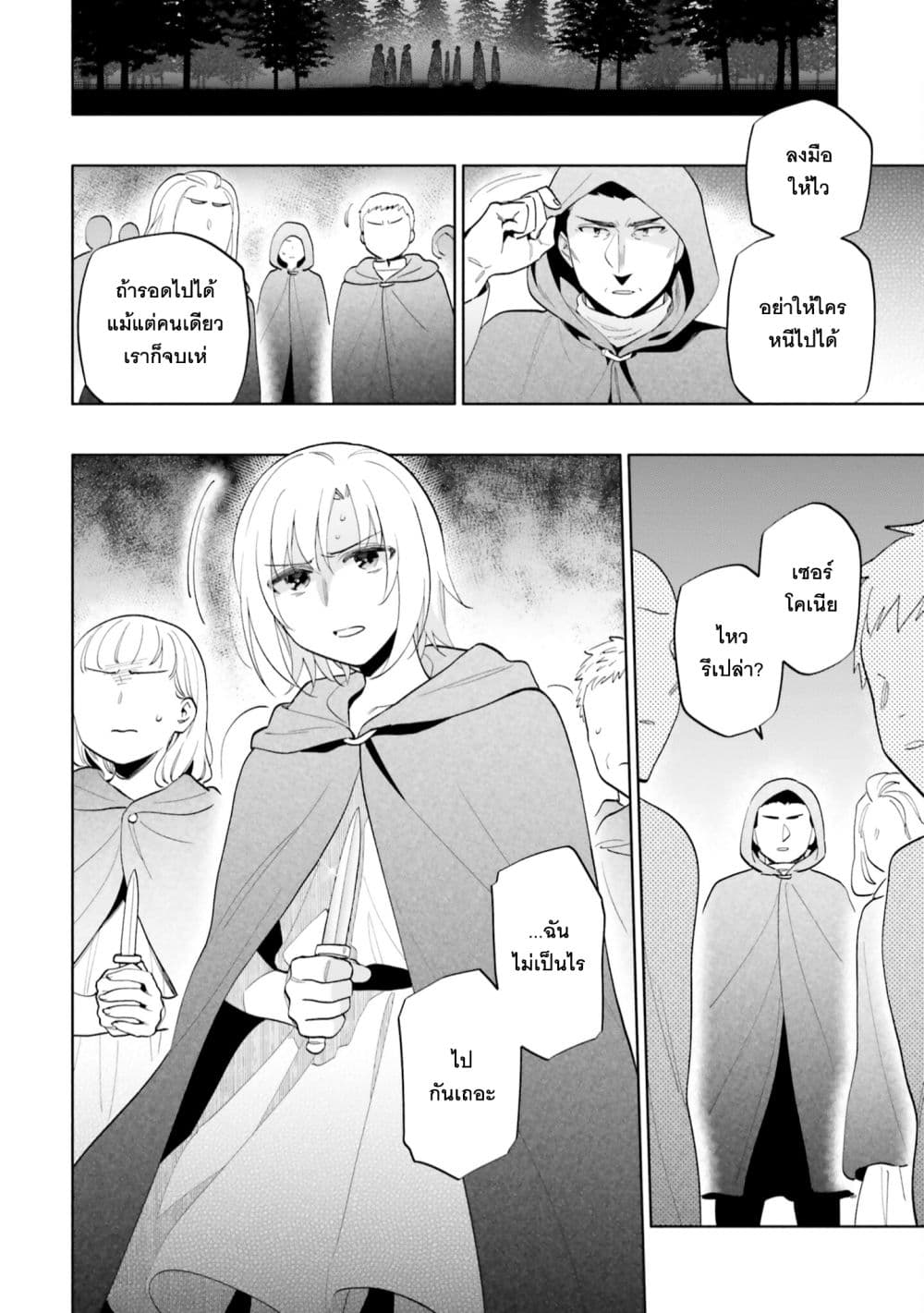 Takarakuji de 40-oku Atattandakedo Isekai ni Ijuu Suru page 34